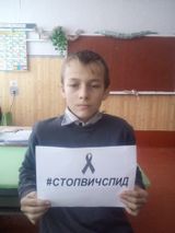 Участие в IV Всероссийской акции «СТОП ВИЧ/СПИД»