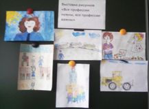 Выставка рисунков «Все профессии нужны, все профессии важны»